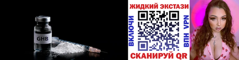Бутират жидкий экстази  кракен как зайти  Кубинка  купить наркотики сайты 