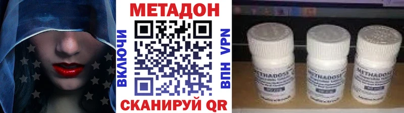 МЕТАДОН кристалл  где продают   Кубинка 